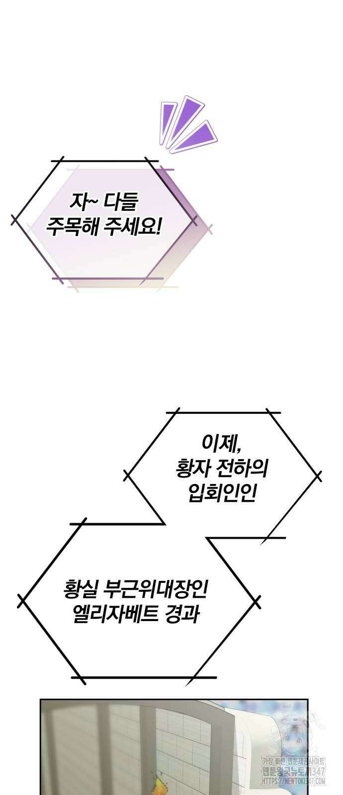 서브 남주가 파업하면 생기는 일 54화 26