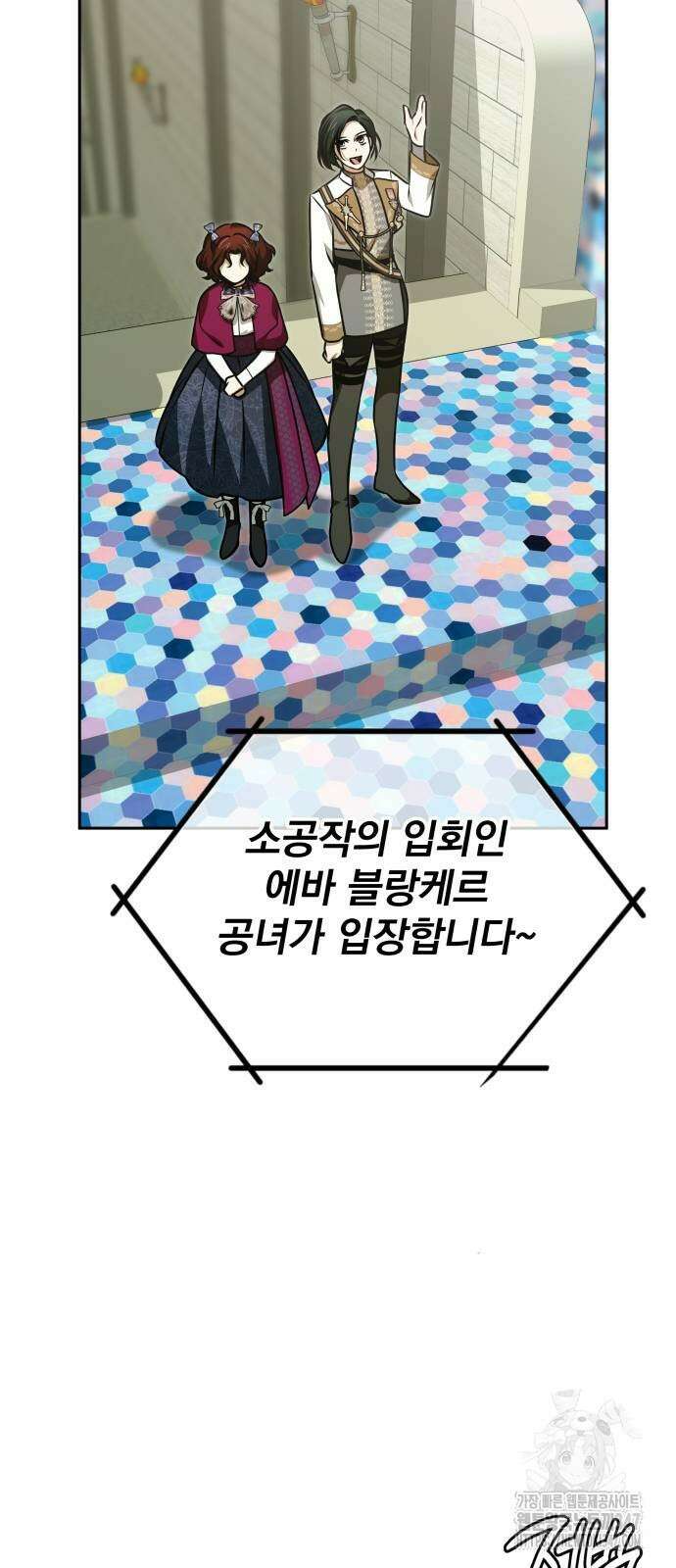 서브 남주가 파업하면 생기는 일 54화 27