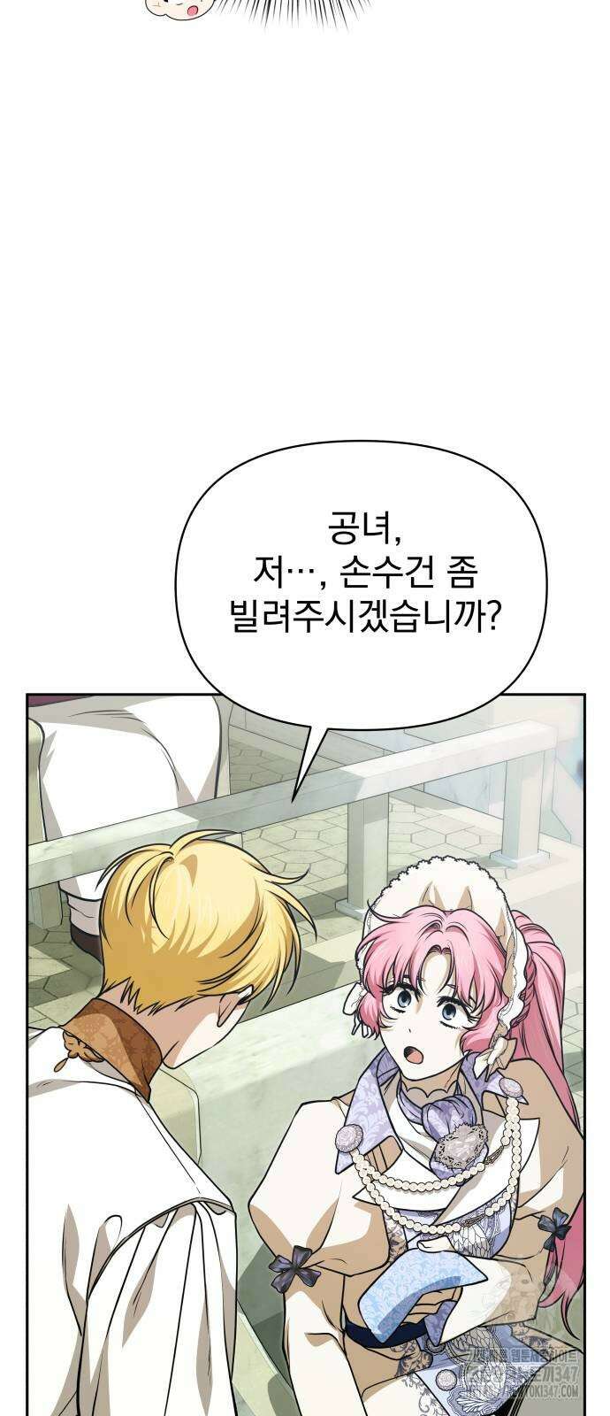 서브 남주가 파업하면 생기는 일 54화 30