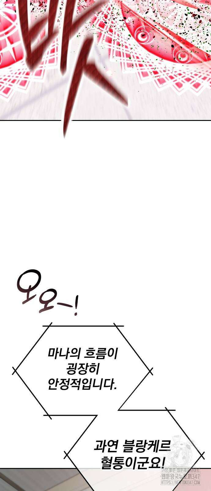 서브 남주가 파업하면 생기는 일 54화 55