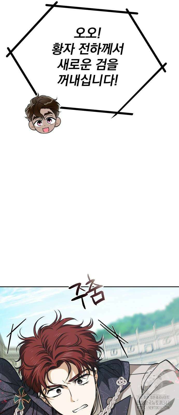 서브 남주가 파업하면 생기는 일 54화 72