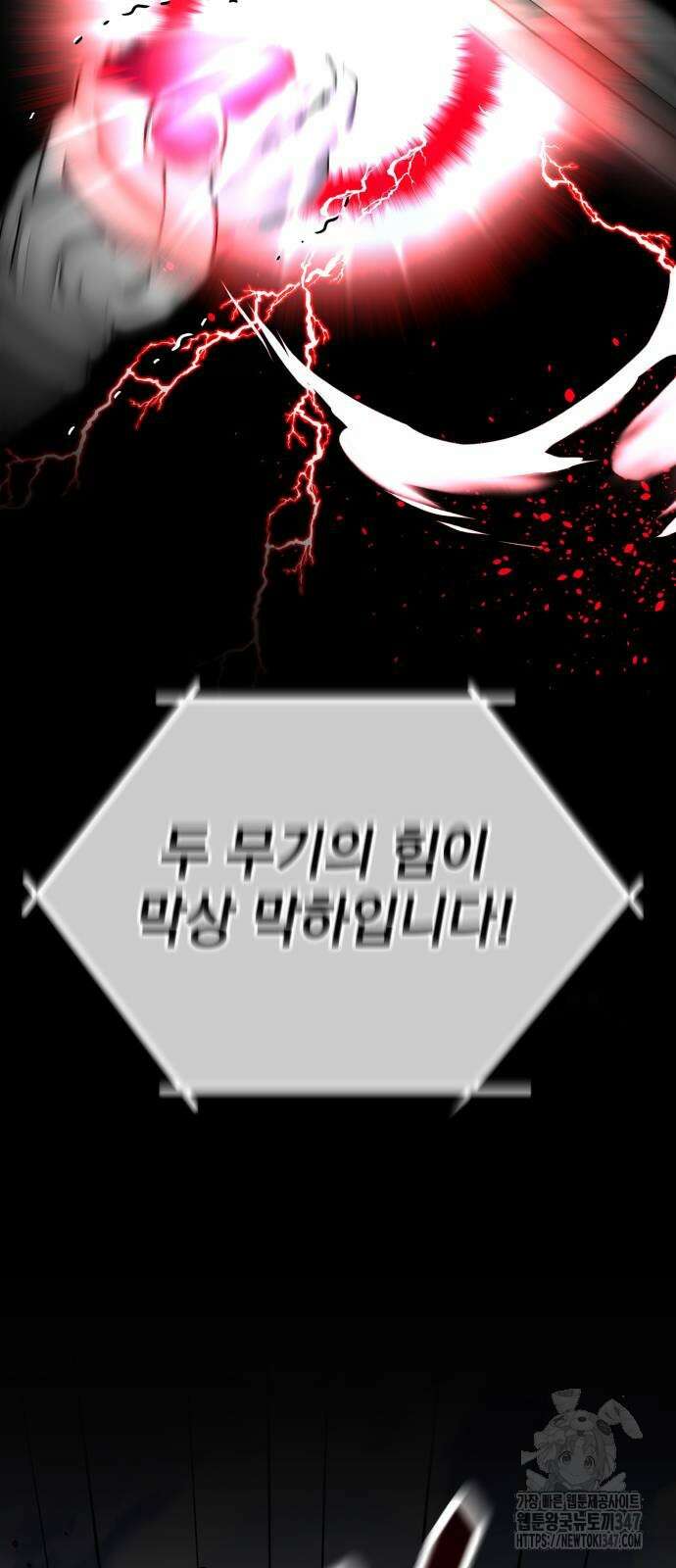 서브 남주가 파업하면 생기는 일 54화 86