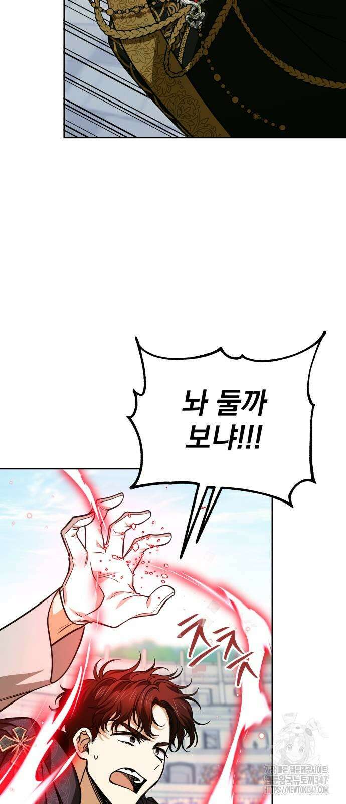 서브 남주가 파업하면 생기는 일 54화 90
