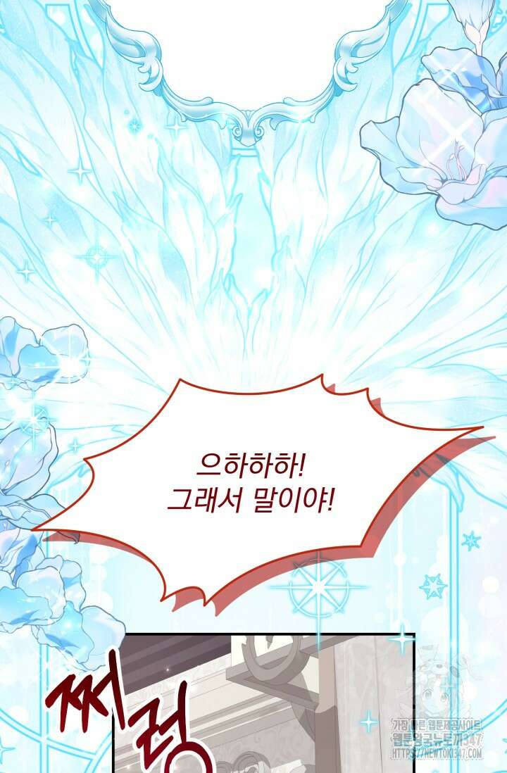 곧 망할 가문의 계약직 딸이 되었다 32화 5