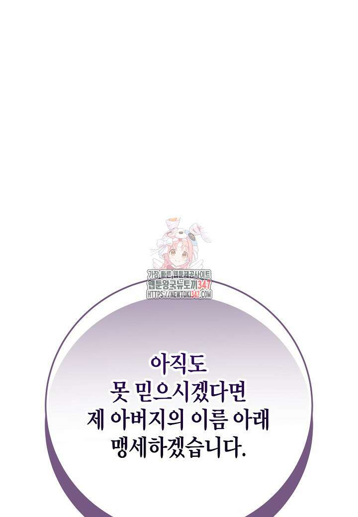 후회는 한 번이면 족하다 85화 1