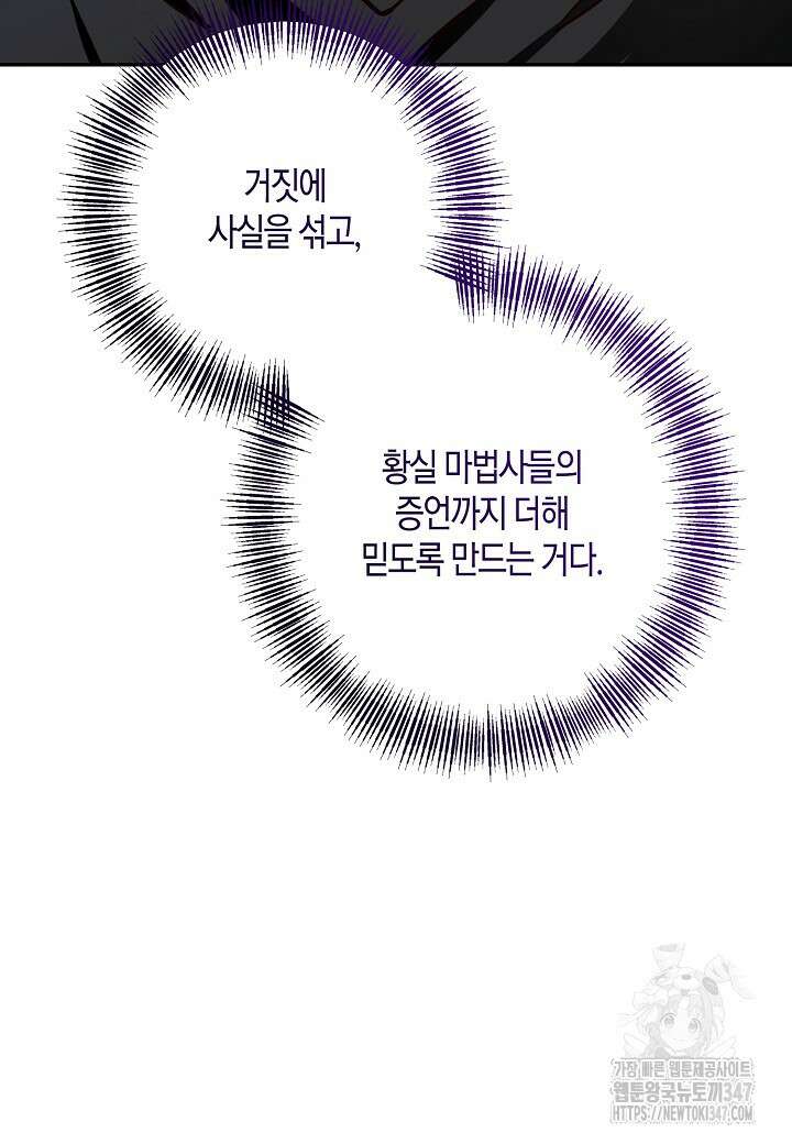 후회는 한 번이면 족하다 85화 3