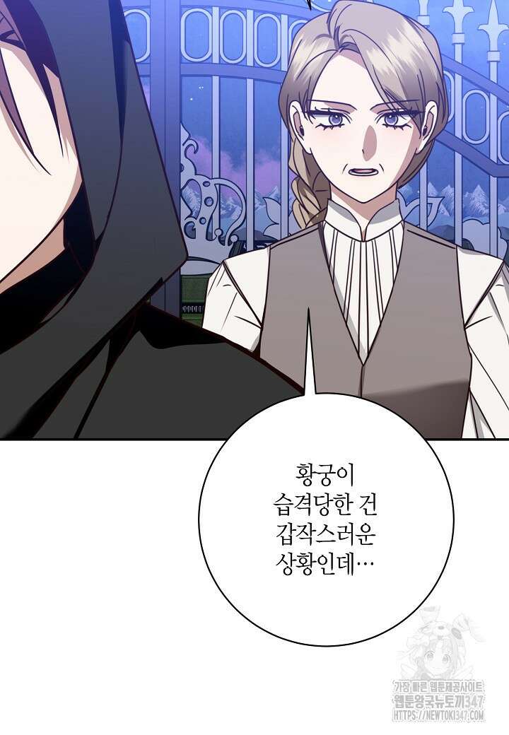 후회는 한 번이면 족하다 85화 8
