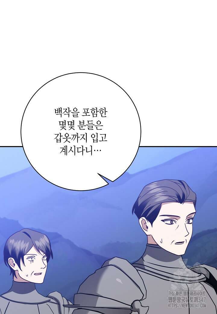후회는 한 번이면 족하다 85화 9