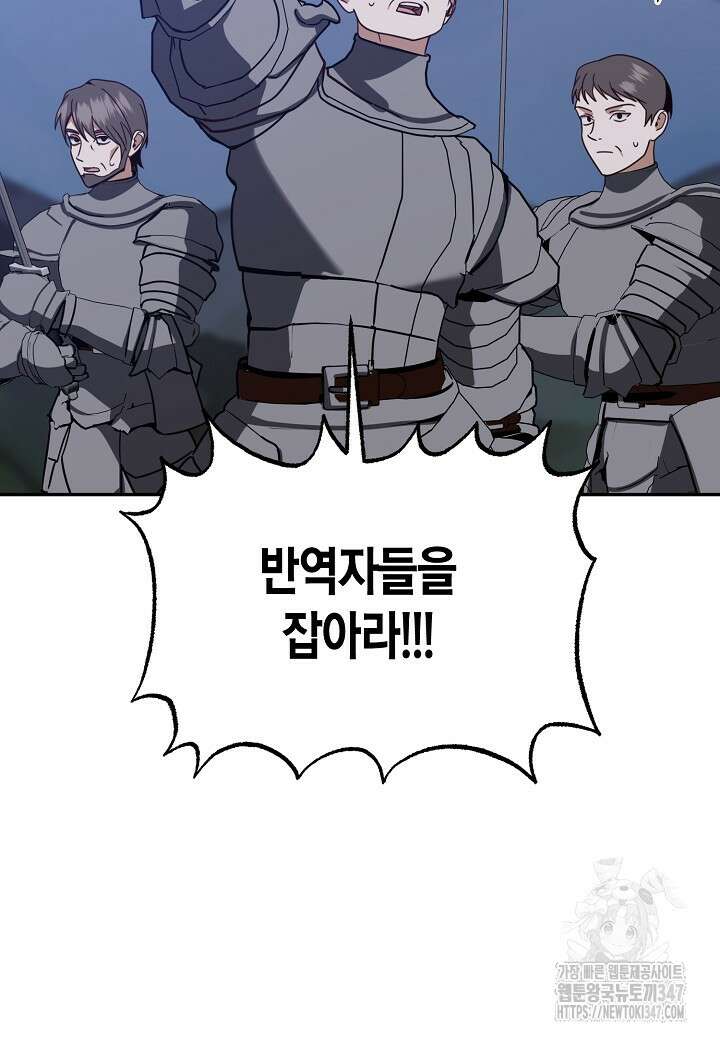 후회는 한 번이면 족하다 85화 15