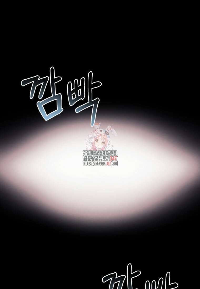 립서비스 41화 1