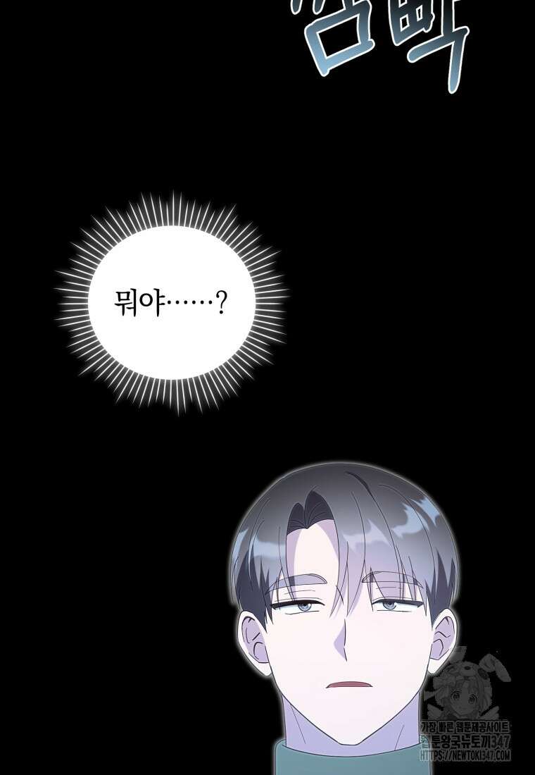 립서비스 41화 2
