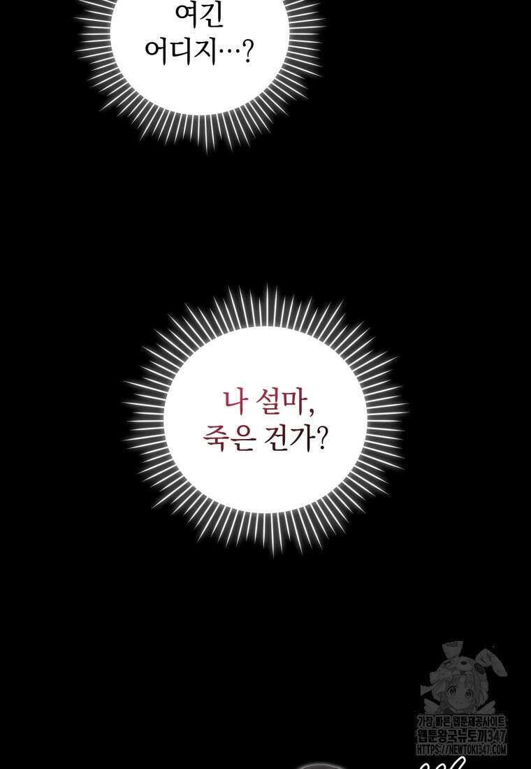 립서비스 41화 4