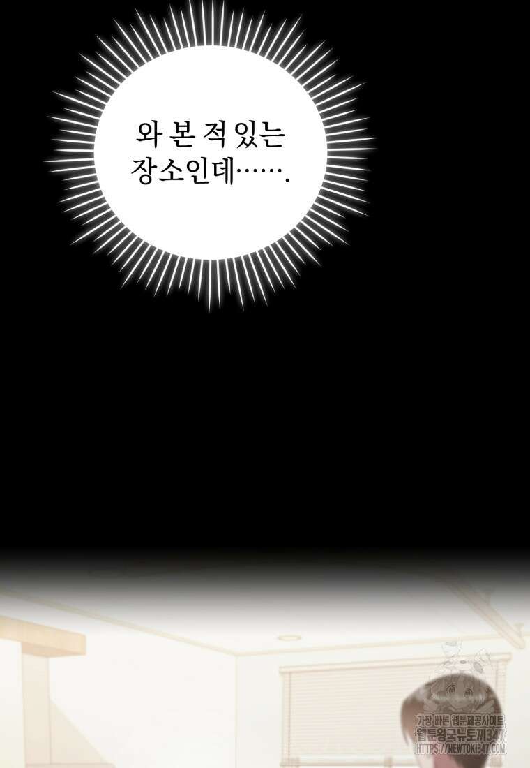 립서비스 41화 9