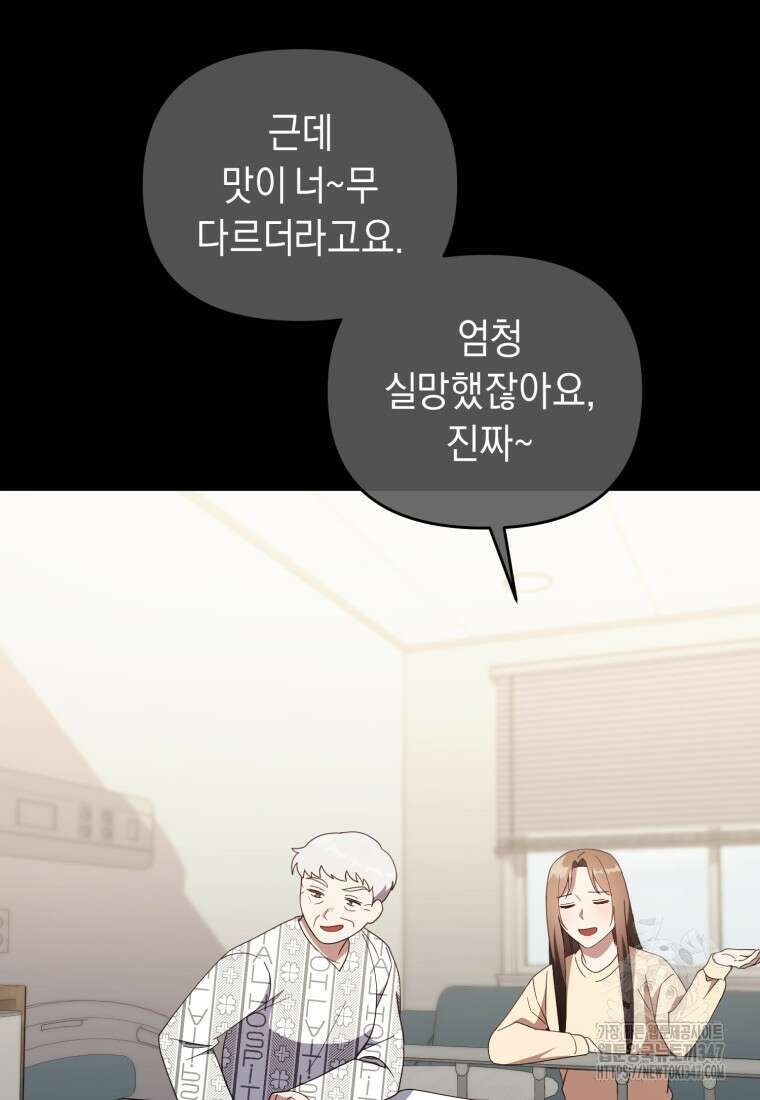 립서비스 41화 14