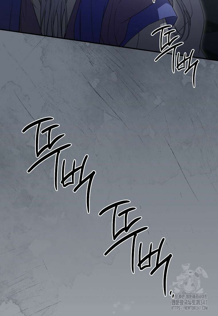 망겜 속에 갇혔다 58화 11