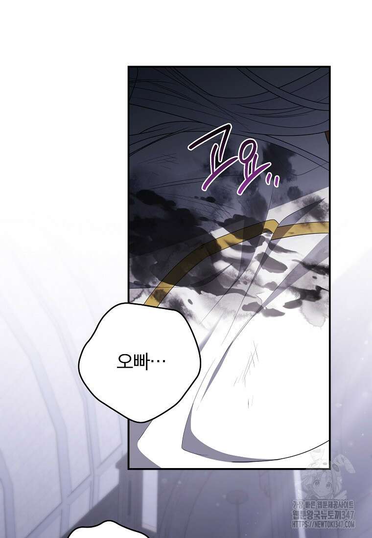 망겜 속에 갇혔다 58화 16