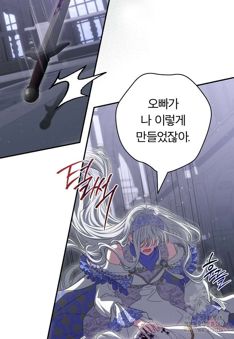 망겜 속에 갇혔다 58화 19
