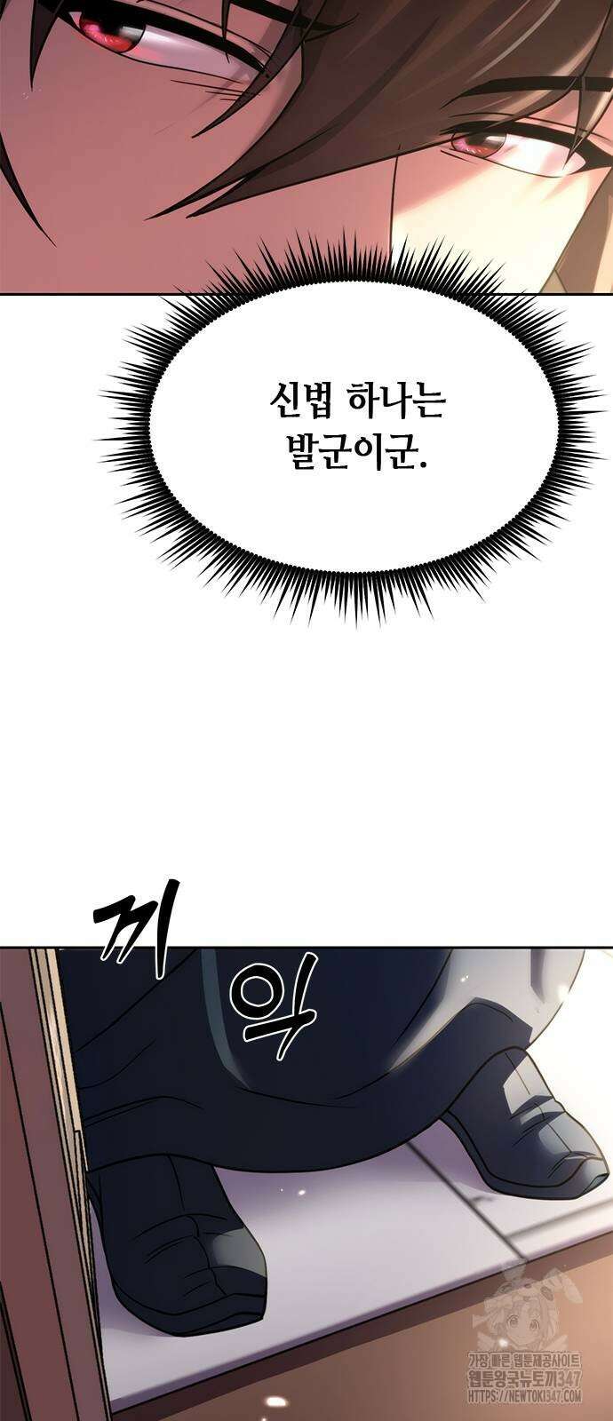 마도전생기 78화 9
