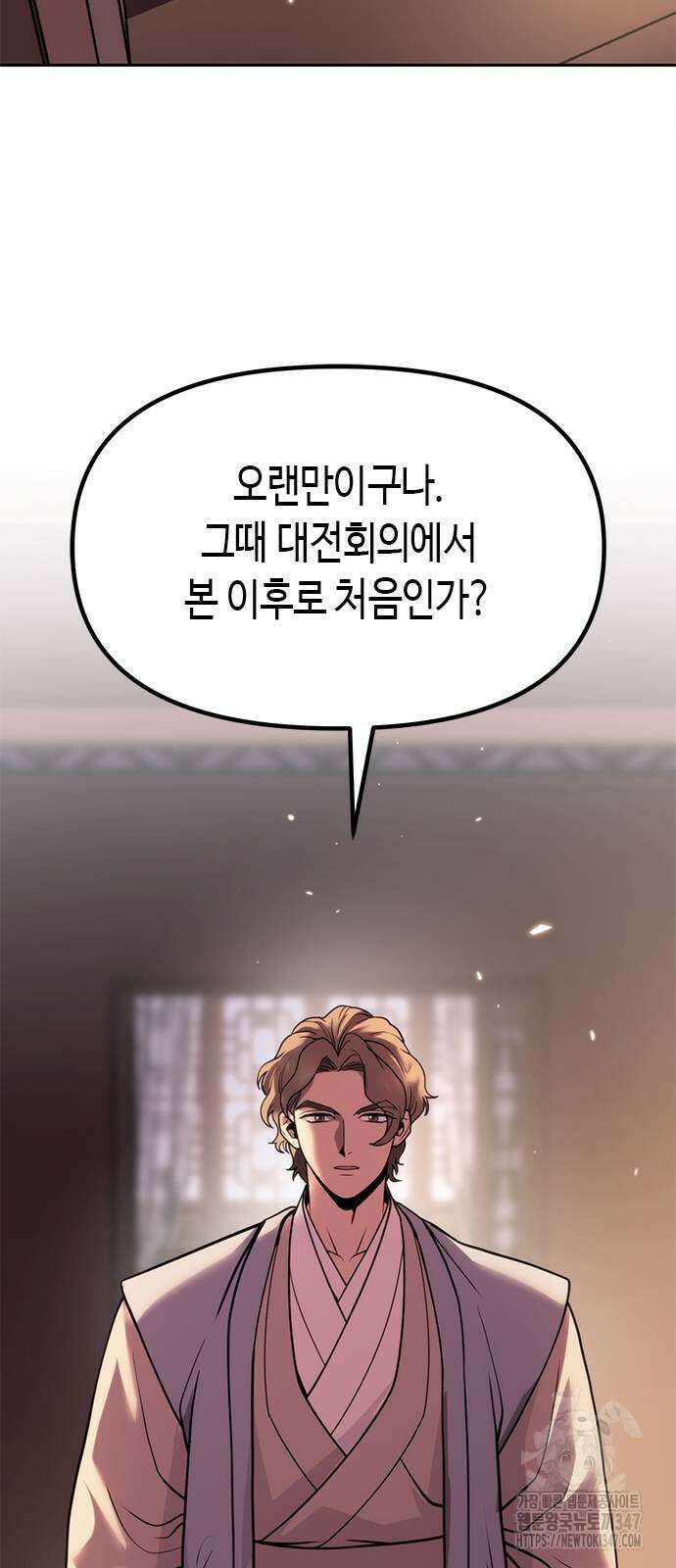 마도전생기 78화 10