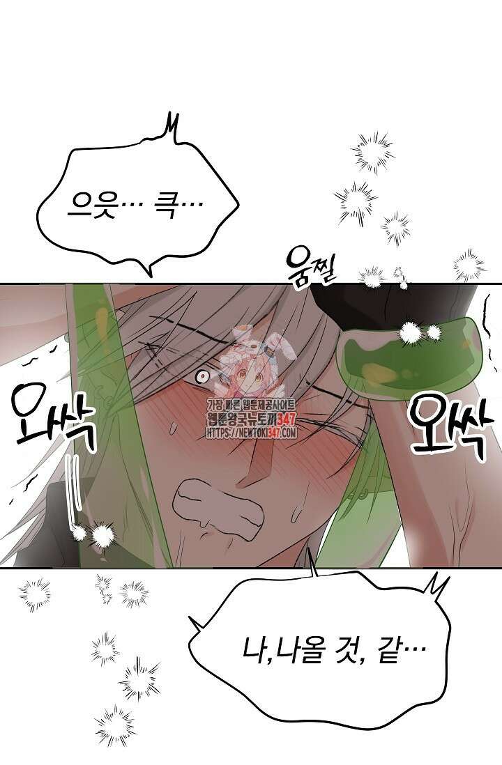 엘프의 짝짓기 17화 1