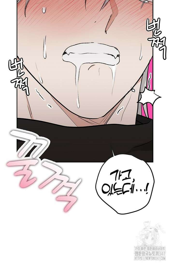 엘프의 짝짓기 17화 6