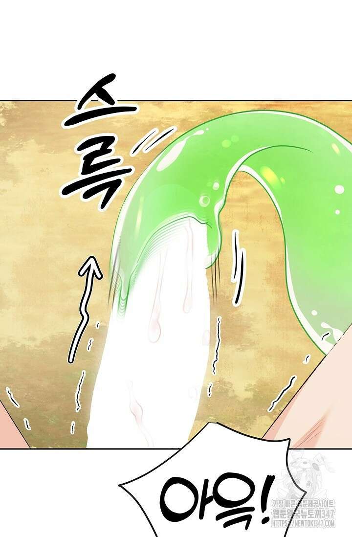 엘프의 짝짓기 17화 7