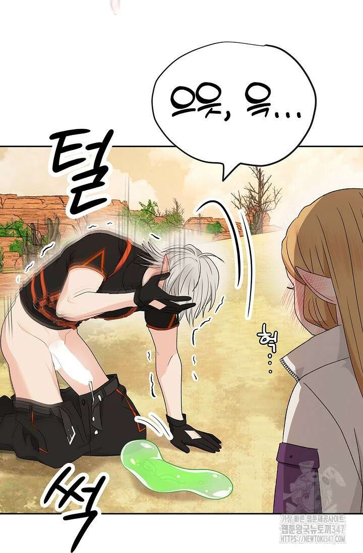 엘프의 짝짓기 17화 9