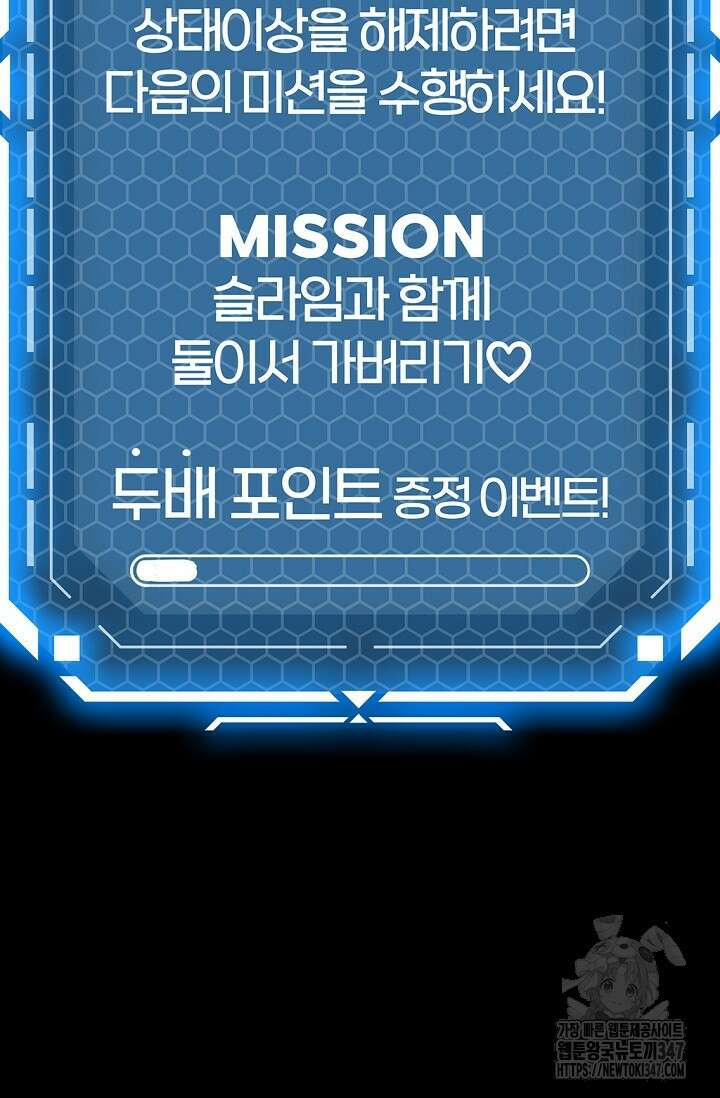 엘프의 짝짓기 17화 12