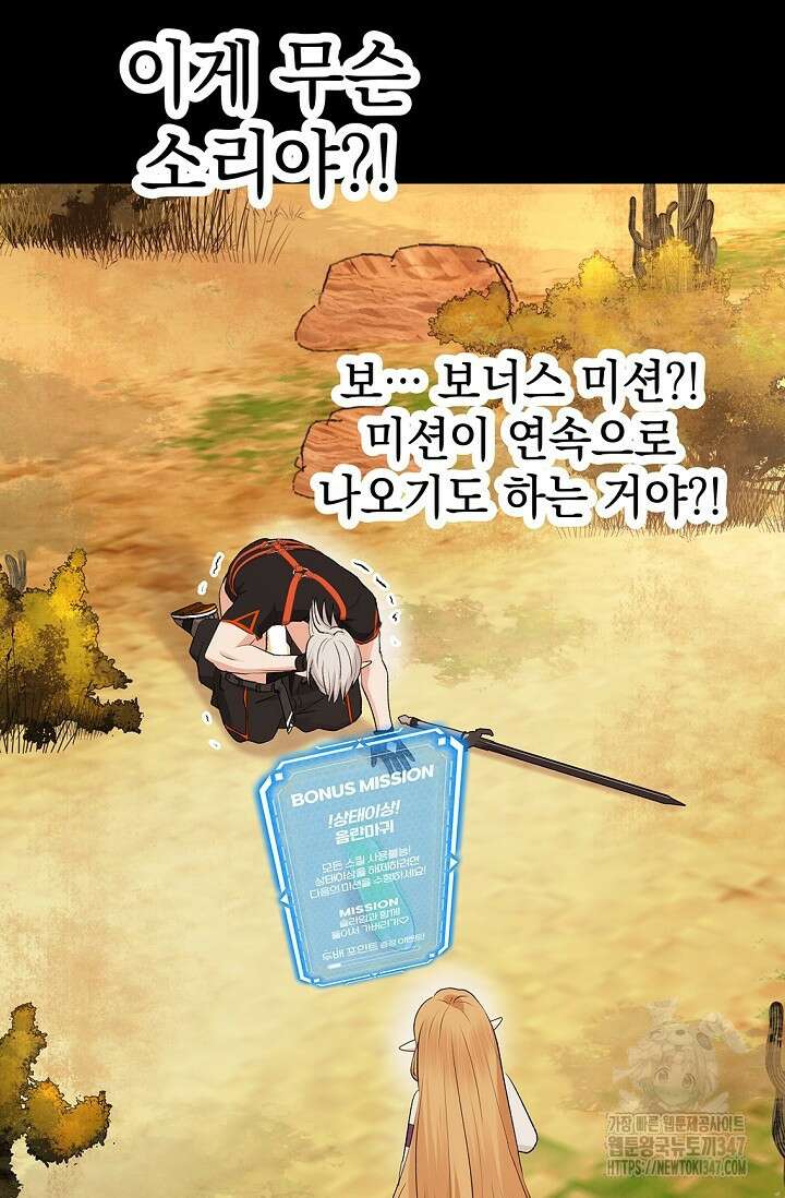 엘프의 짝짓기 17화 13