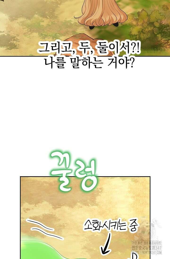 엘프의 짝짓기 17화 14
