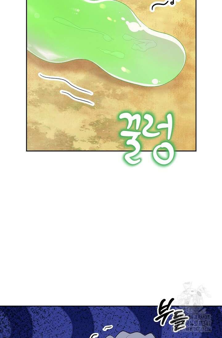 엘프의 짝짓기 17화 15