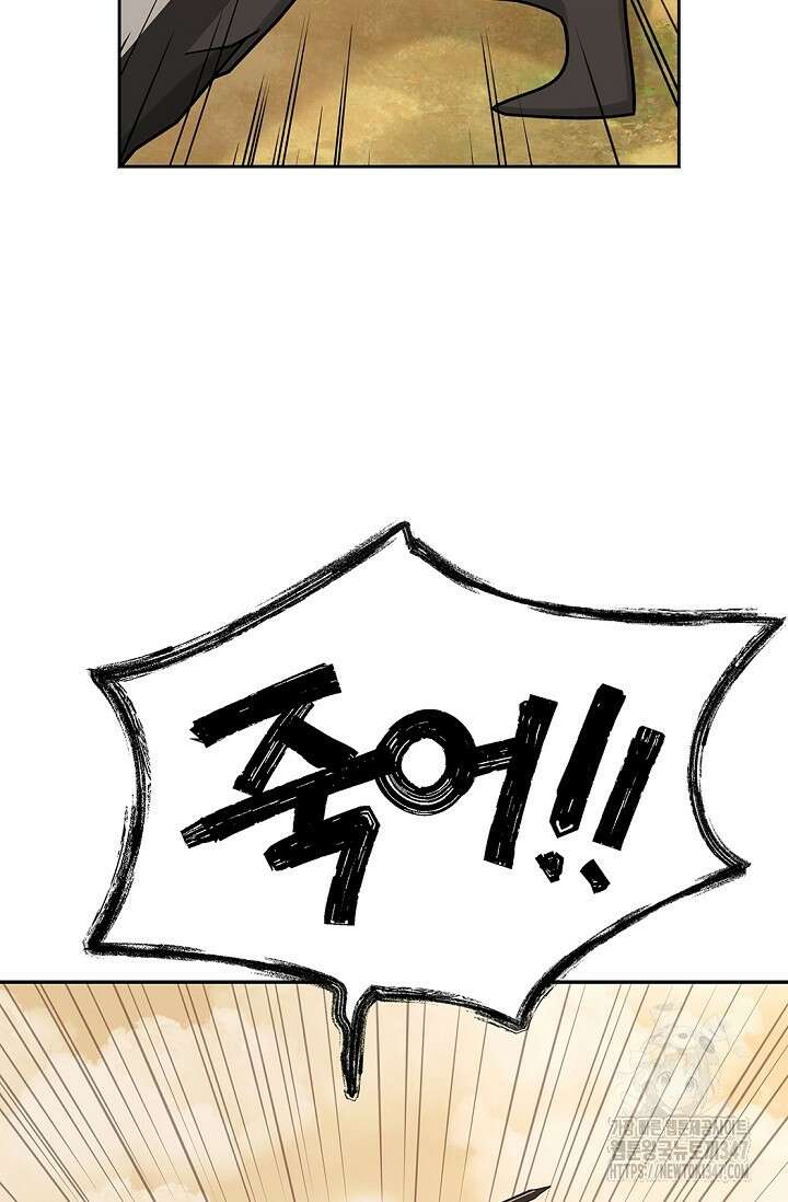 엘프의 짝짓기 17화 18