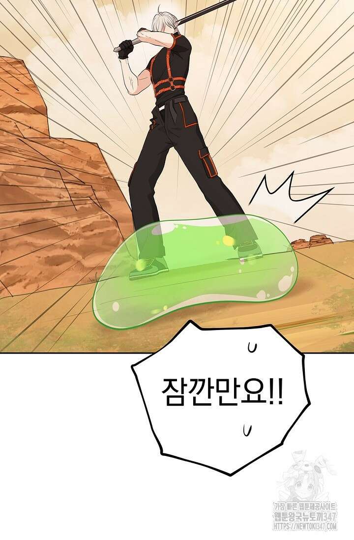 엘프의 짝짓기 17화 19