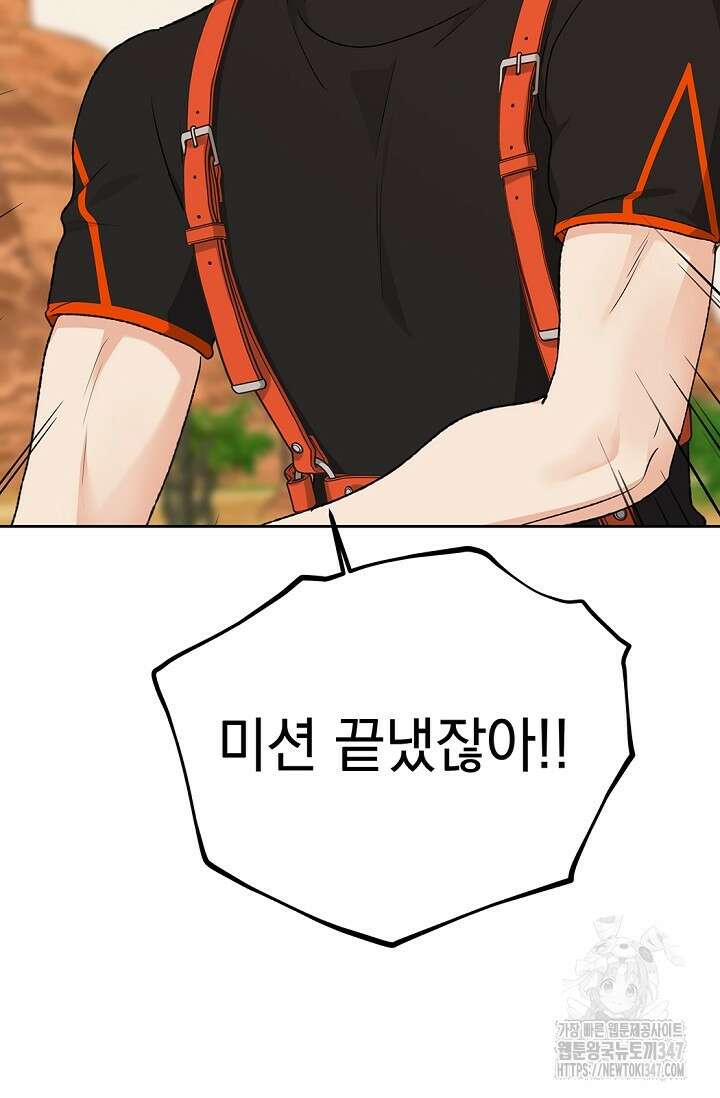 엘프의 짝짓기 17화 21