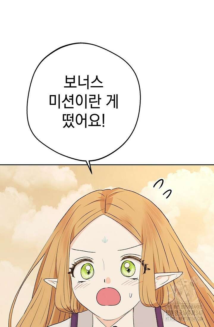 엘프의 짝짓기 17화 22