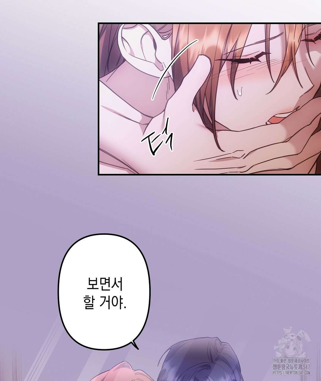 부서진 것들을 위하여 36화 8