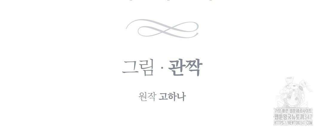 부서진 것들을 위하여 36화 12