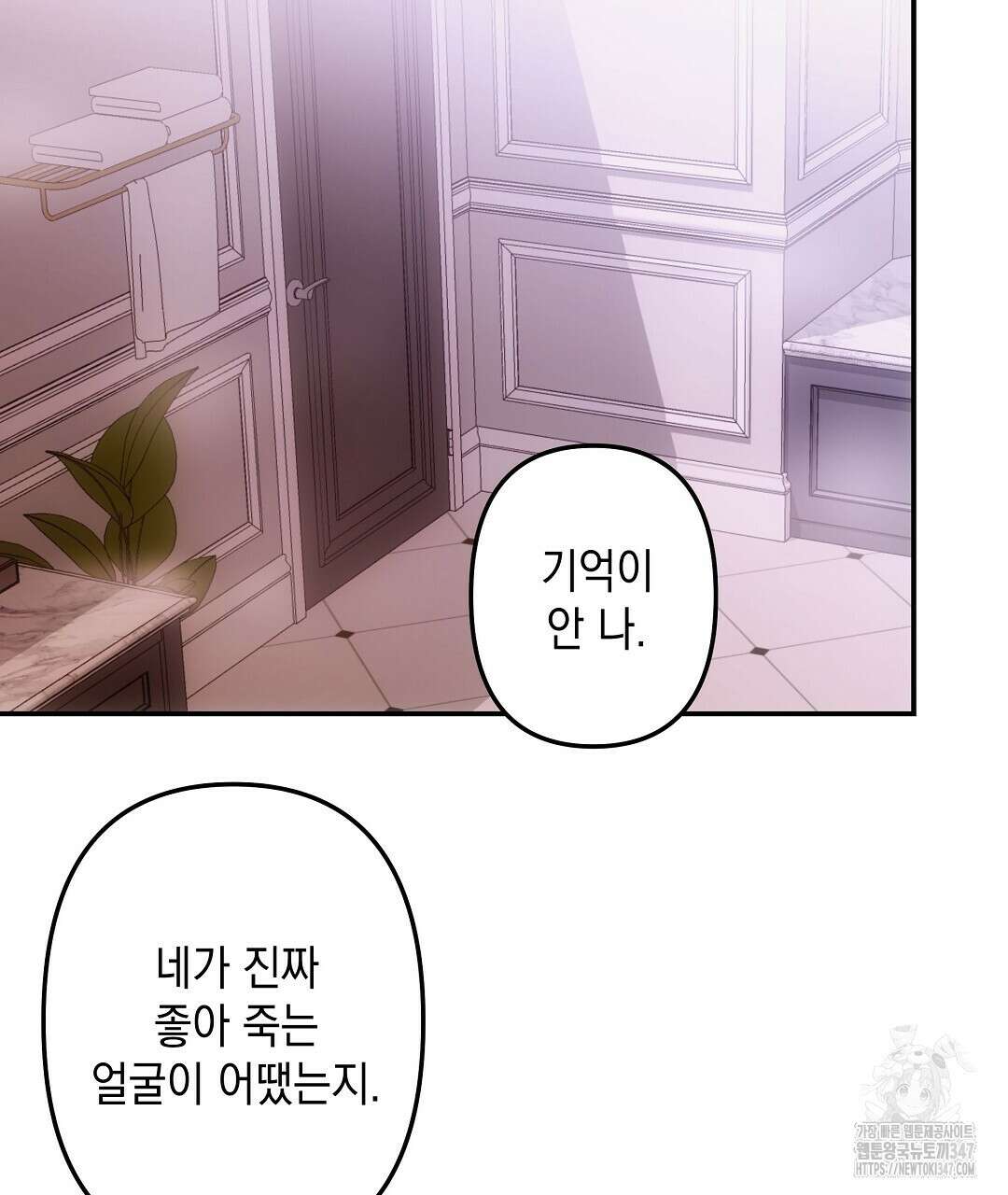 부서진 것들을 위하여 36화 14