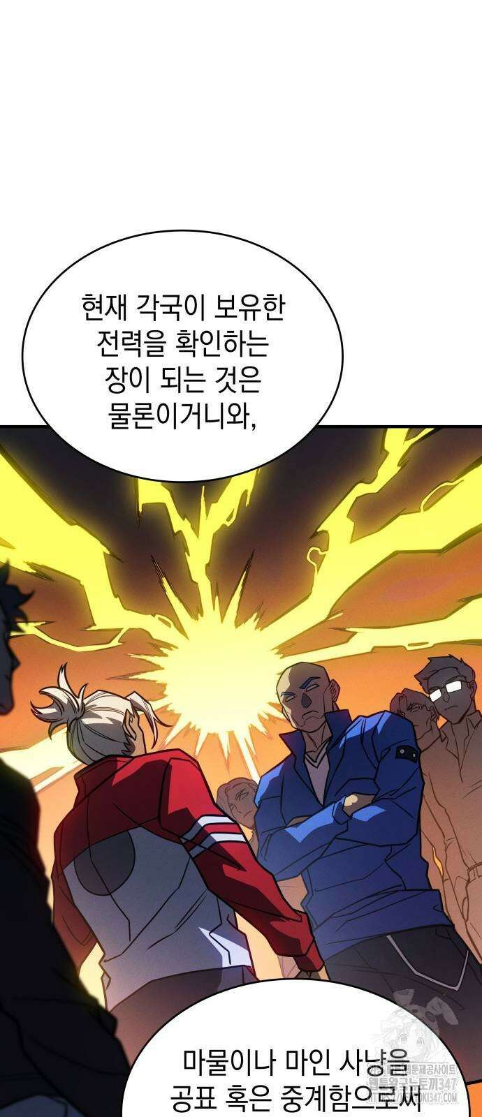 왕의 힘으로 회귀한다 50화 8