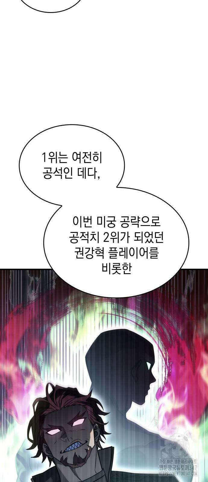 왕의 힘으로 회귀한다 50화 18