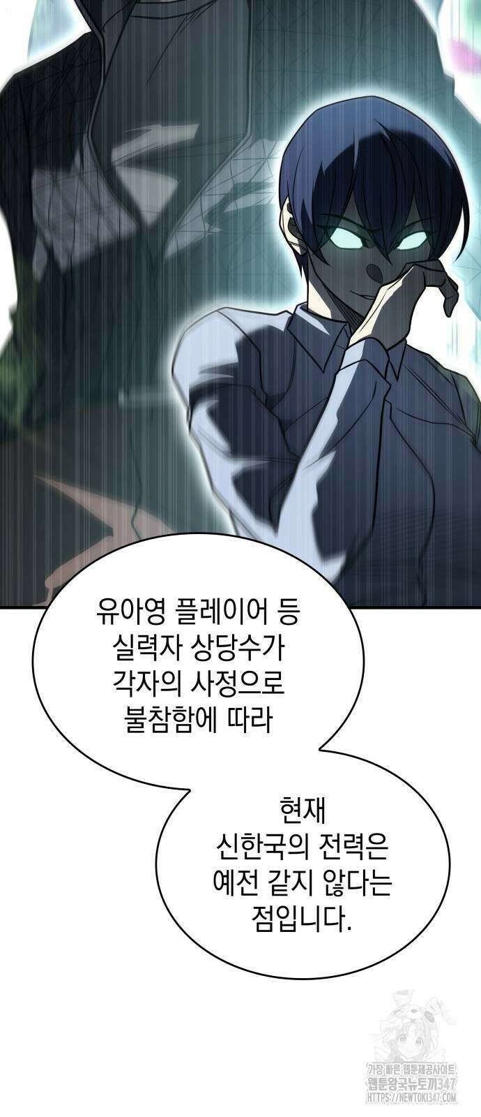왕의 힘으로 회귀한다 50화 19