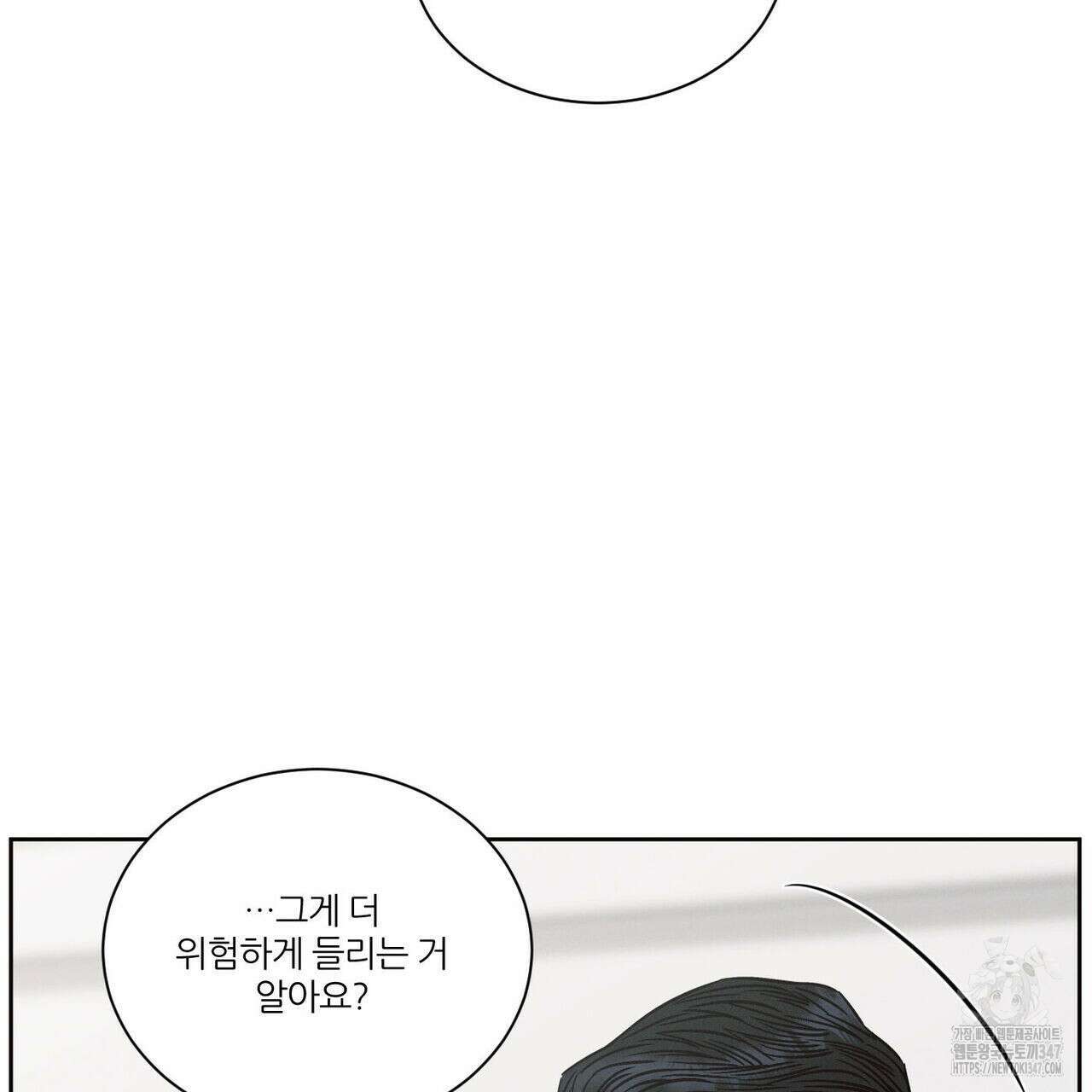 나를 사랑하지 않아도 외전 2화 2