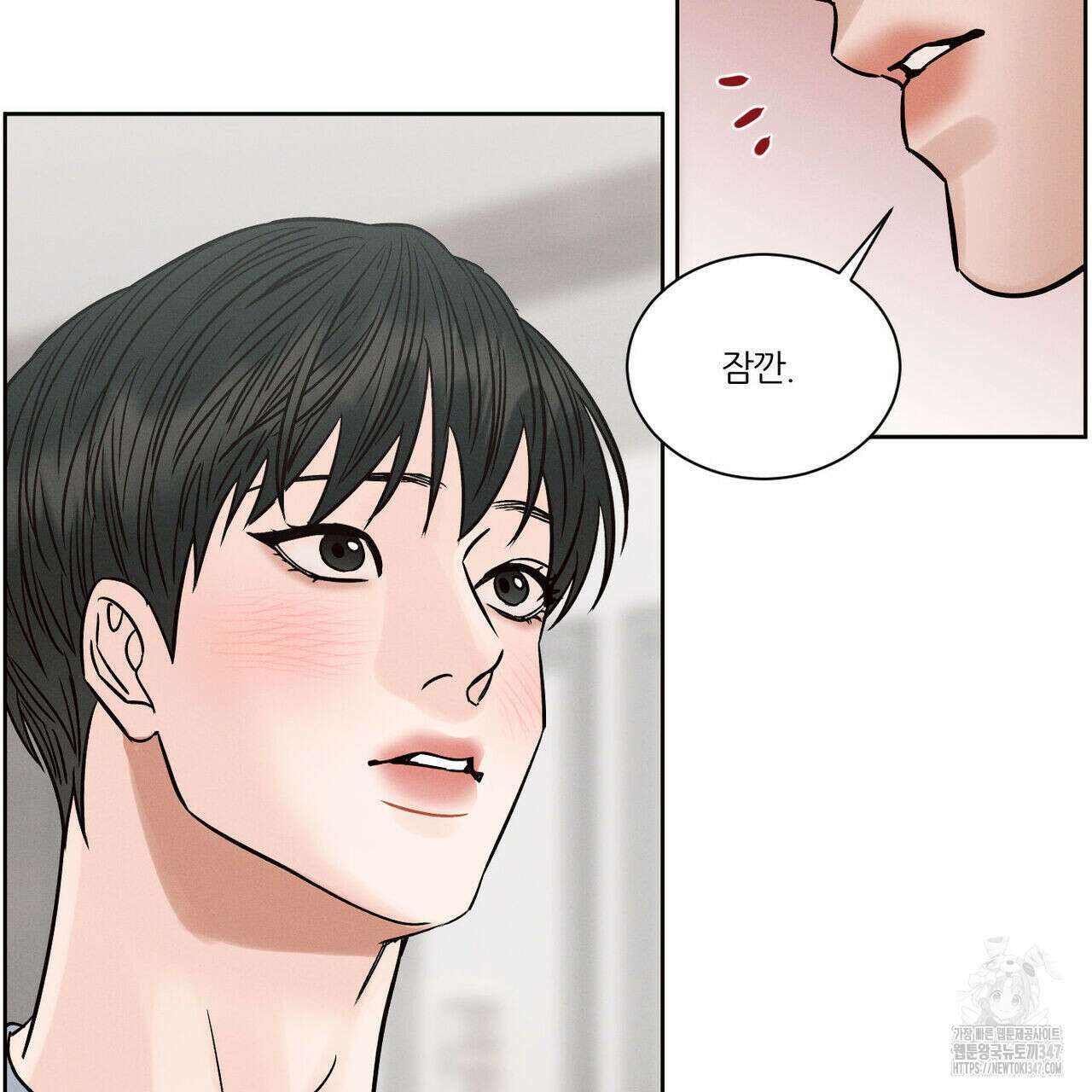 나를 사랑하지 않아도 외전 2화 5