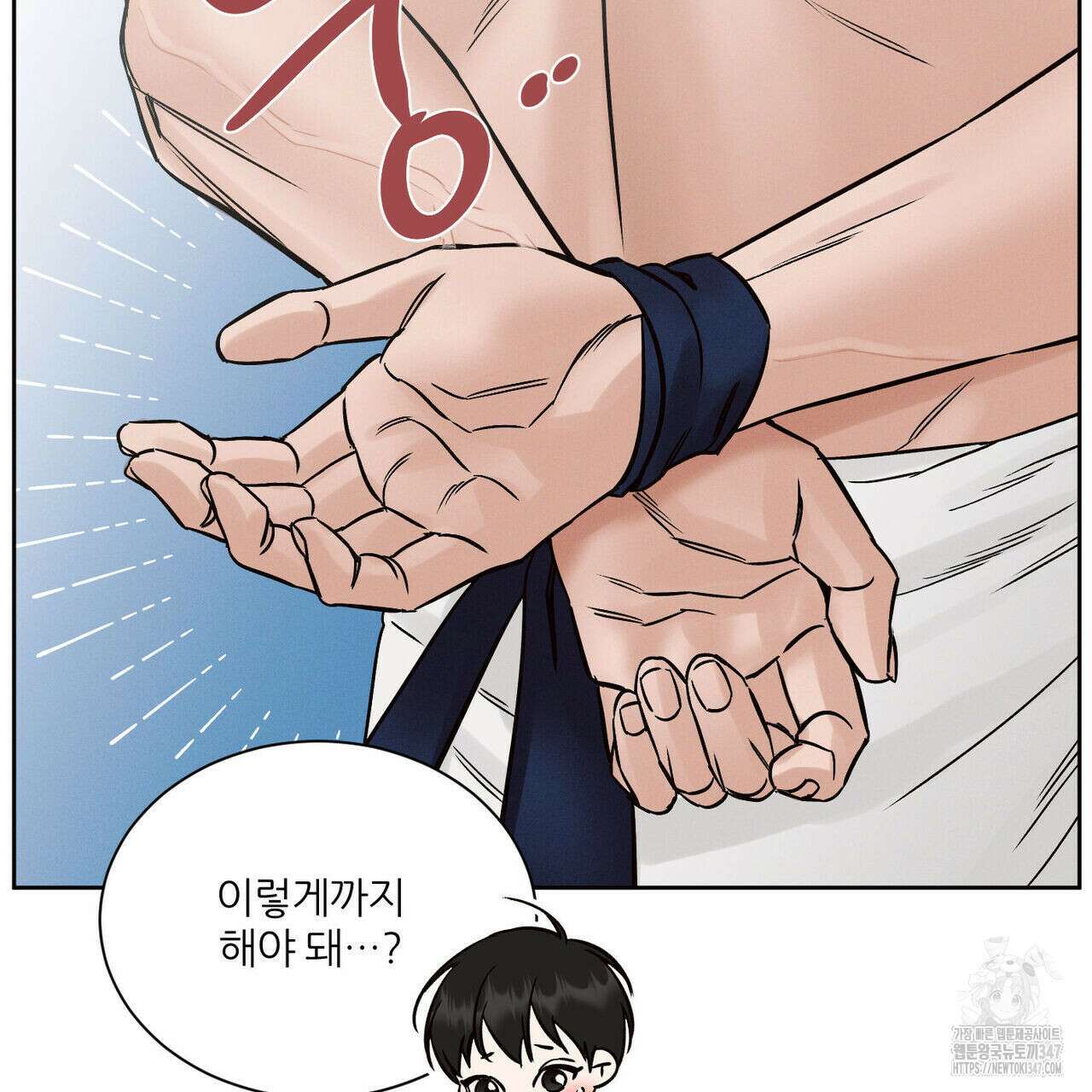 나를 사랑하지 않아도 외전 2화 10