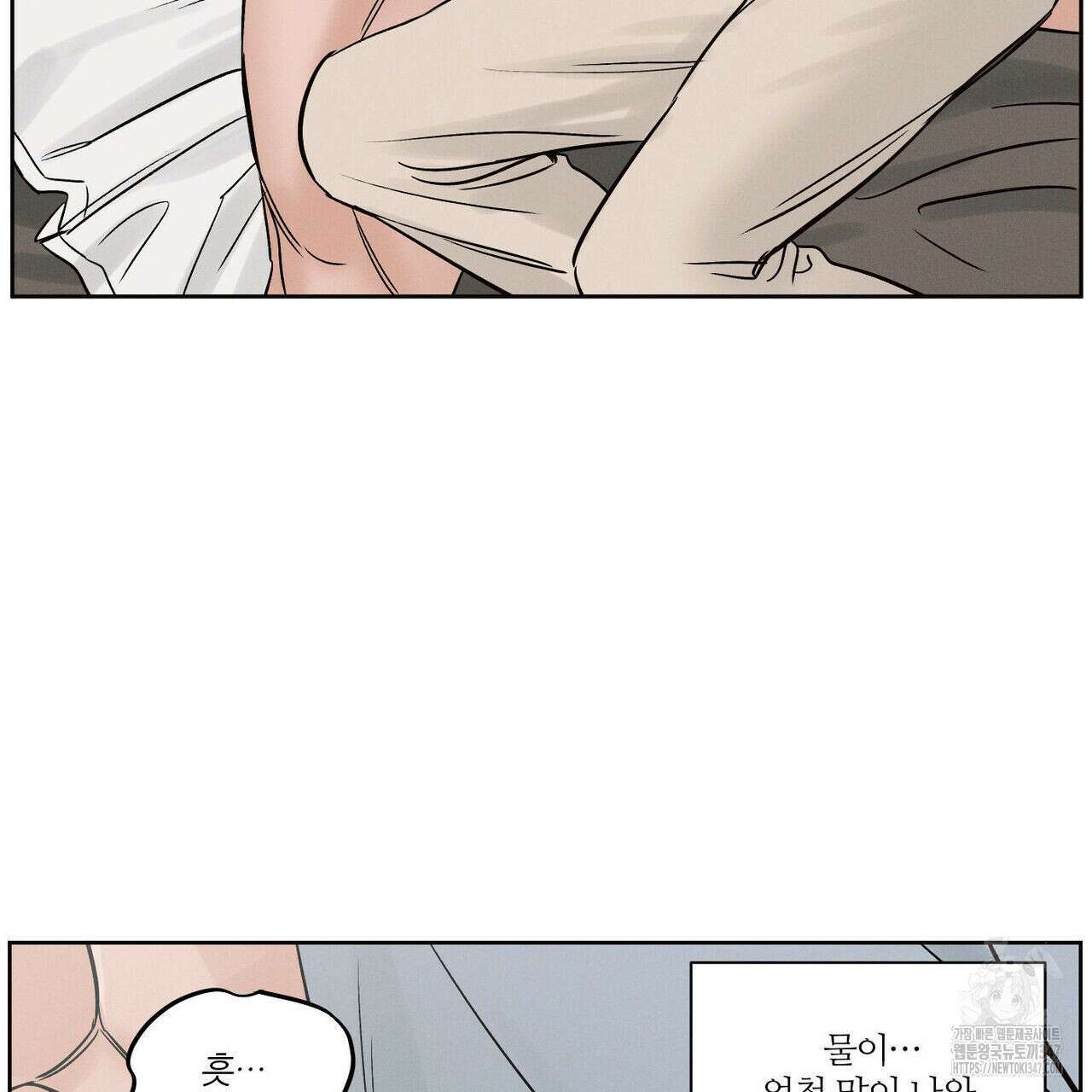 나를 사랑하지 않아도 외전 2화 24