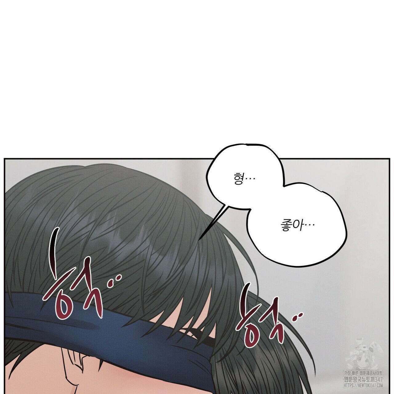 나를 사랑하지 않아도 외전 2화 27