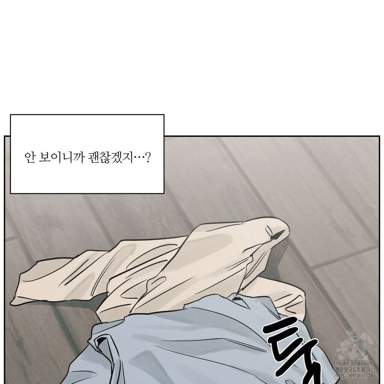 나를 사랑하지 않아도 외전 2화 29
