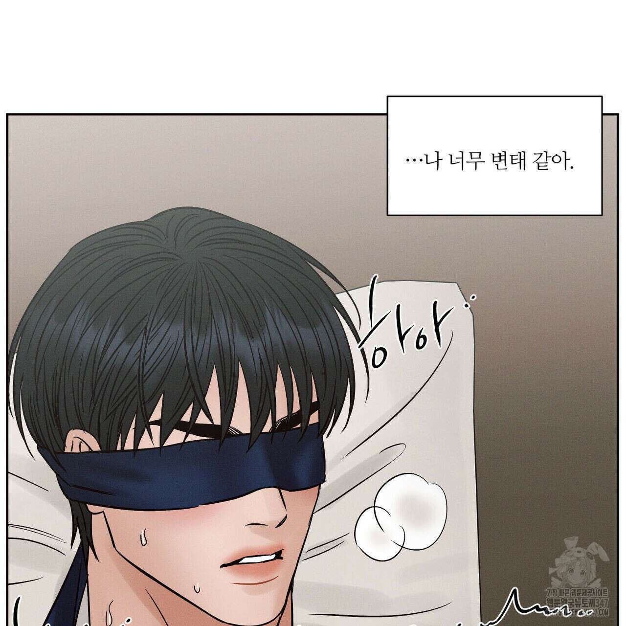 나를 사랑하지 않아도 외전 2화 33