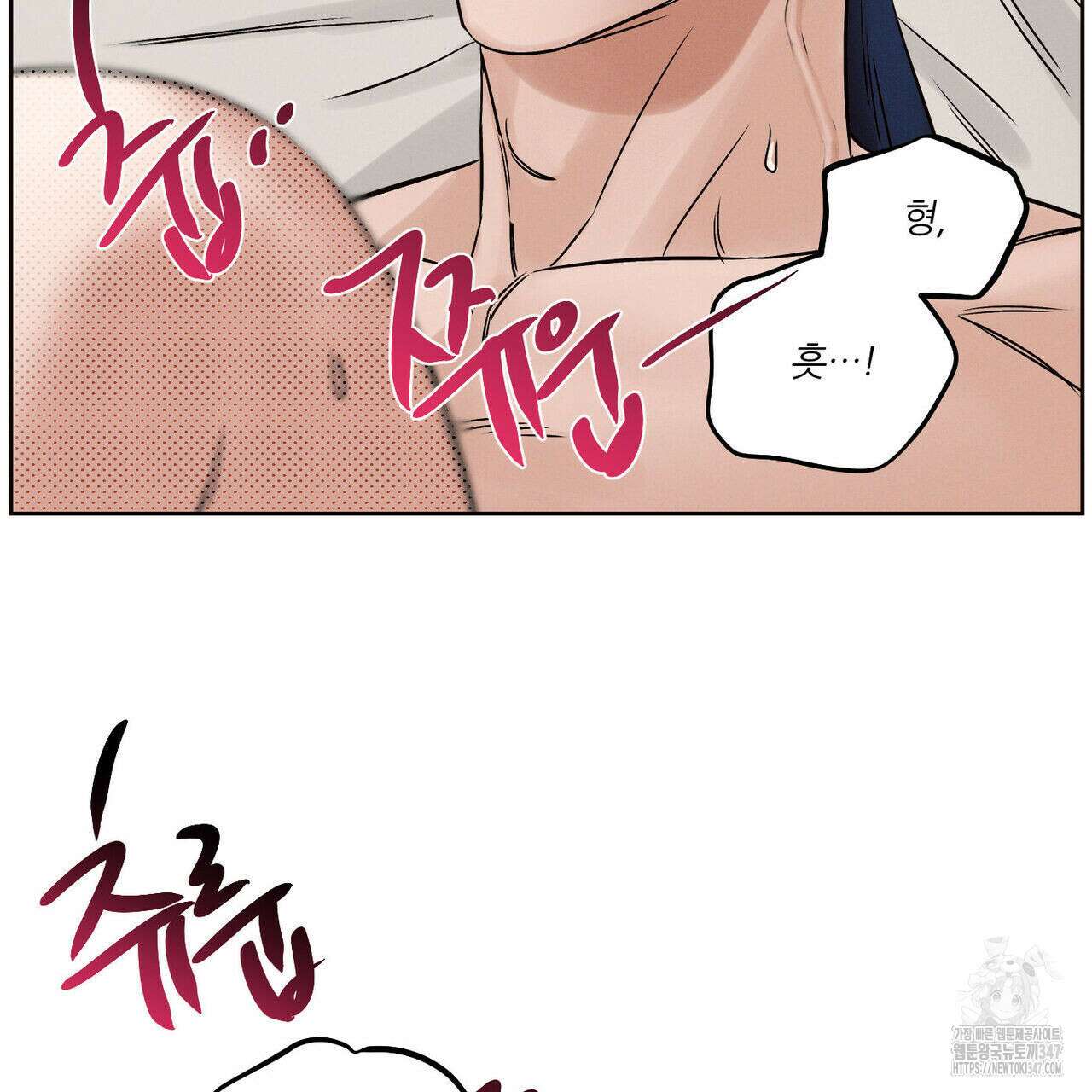 나를 사랑하지 않아도 외전 2화 38