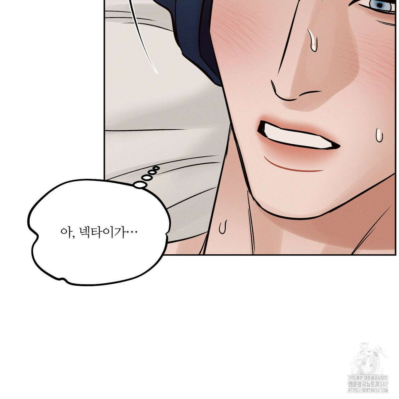 나를 사랑하지 않아도 외전 2화 41